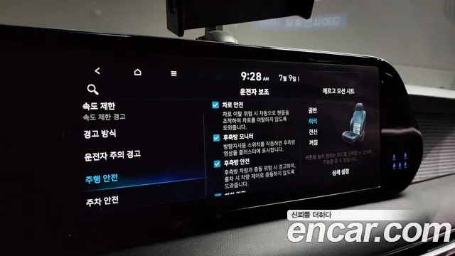 Hyundai The New Palisade id 2910485 из Кореи 9