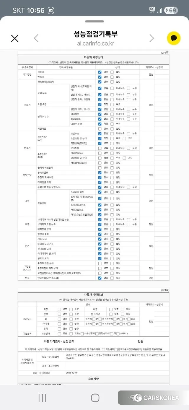 Genesis G80 id 3519926 из Кореи 9