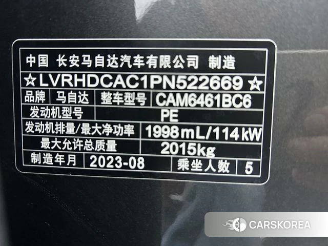 Mazda CX-5 id 4241308 из Китая 9