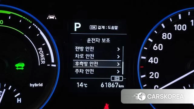 Hyundai Kona Hybrid id 3828555 из Кореи 9