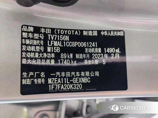 Toyota Corolla id 4261022 из Китая 9