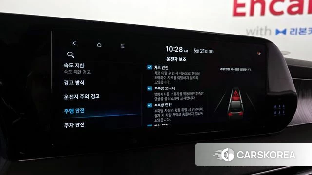 Hyundai The New Palisade id 4354733 из Кореи 9