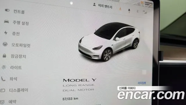 Tesla Model Y id 2618706 из Кореи 9