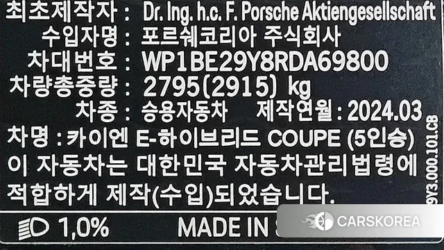 Porsche Cayenne (PO536) id 3684598 из Кореи 9