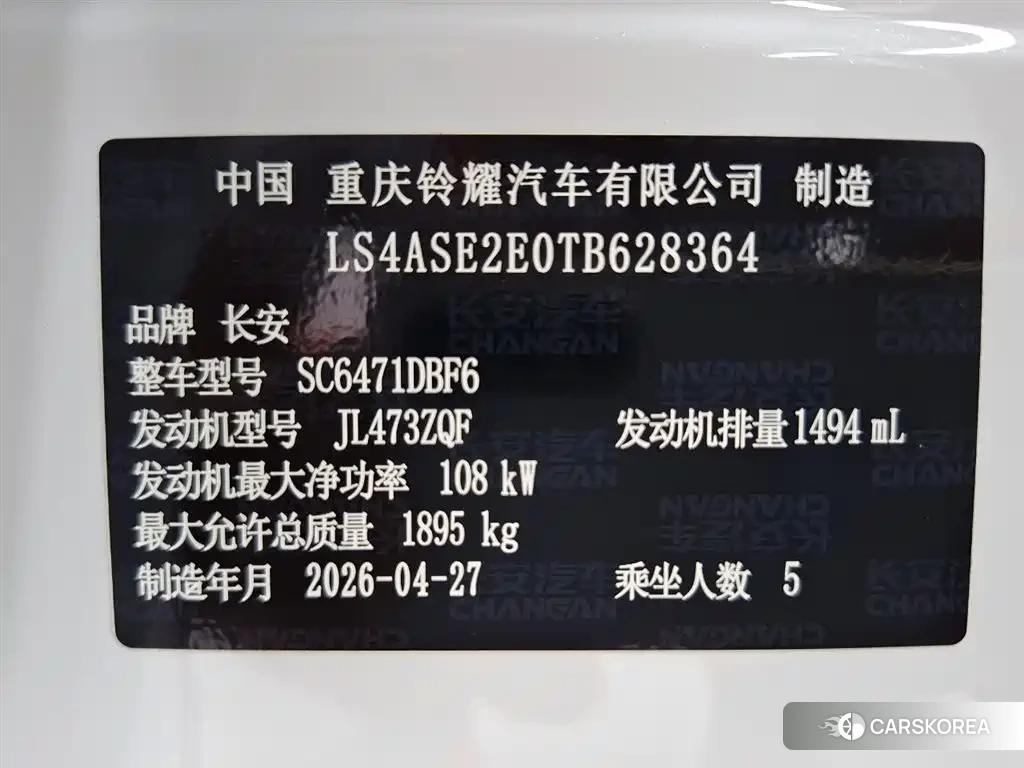 Chang'an Changan UNI-Z id 4576309 из Китая 9