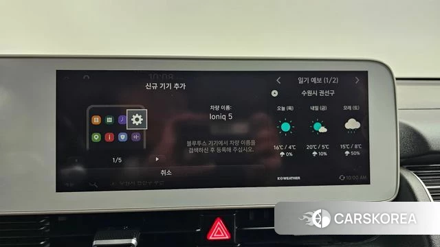 Hyundai Ionic 5 id 3878407 из Кореи 9