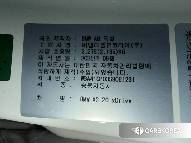 BMW X3 (G45) id 3920887 из Кореи 9