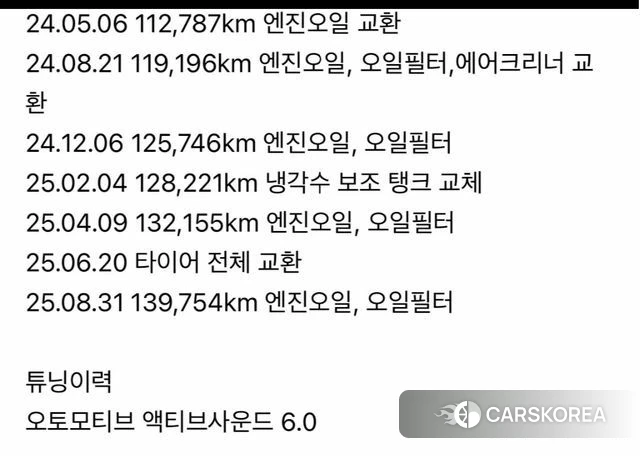 Maserati Ghibli id 3814445 из Кореи 9