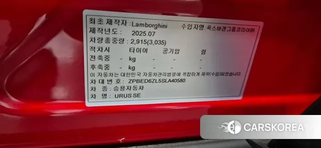 Lamborghini Urus id 3310010 из Кореи 9