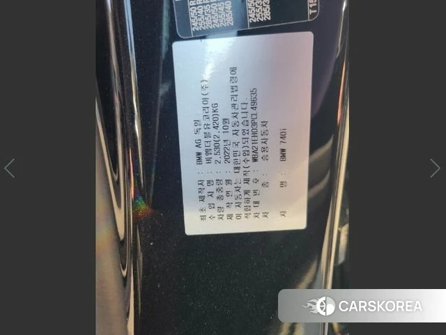 BMW 7 Series (G70) id 4330096 из Кореи 9