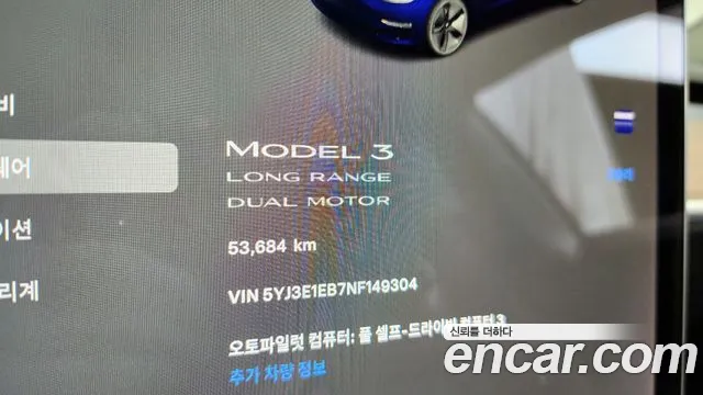 Tesla Model 3 id 2596195 из Кореи 9