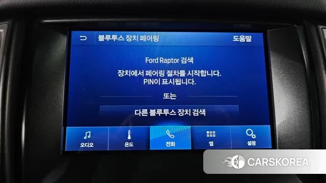 Ford Ranger 3rd Generation id 3741063 из Кореи 9