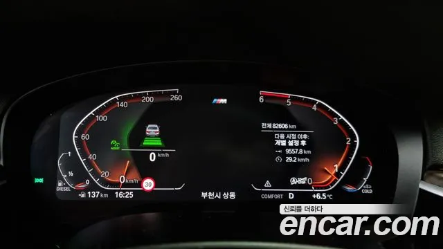 BMW 5 Series (G30) id 2515552 из Кореи 9