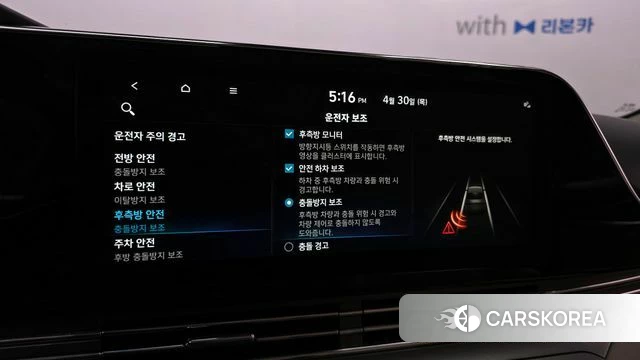 Hyundai The New Grandeur IG Hybrid id 4250180 из Кореи 9