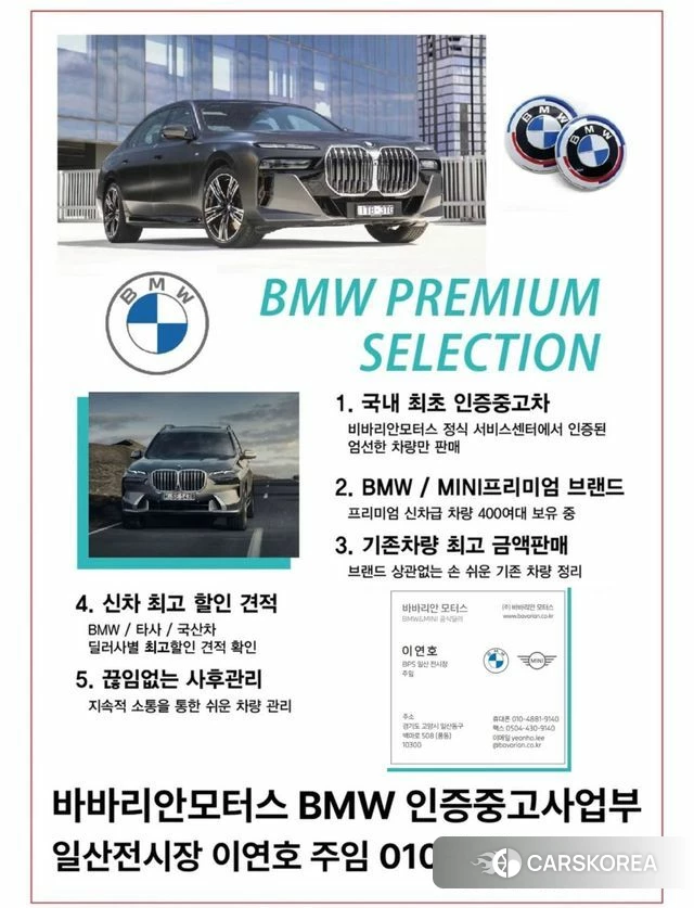 BMW 6 Series GT (G32) id 4630239 из Кореи 9