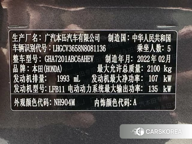 Honda Accord id 4348783 из Китая 9