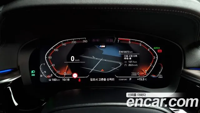 BMW 5 Series (G30) id 2686690 из Кореи 9