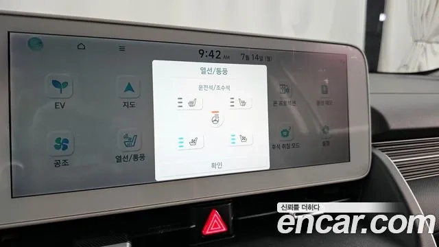 Hyundai Ionic 5 id 2926802 из Кореи 9