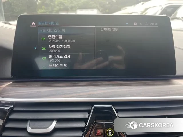 BMW 5 Series (G30) id 3018154 из Кореи 9