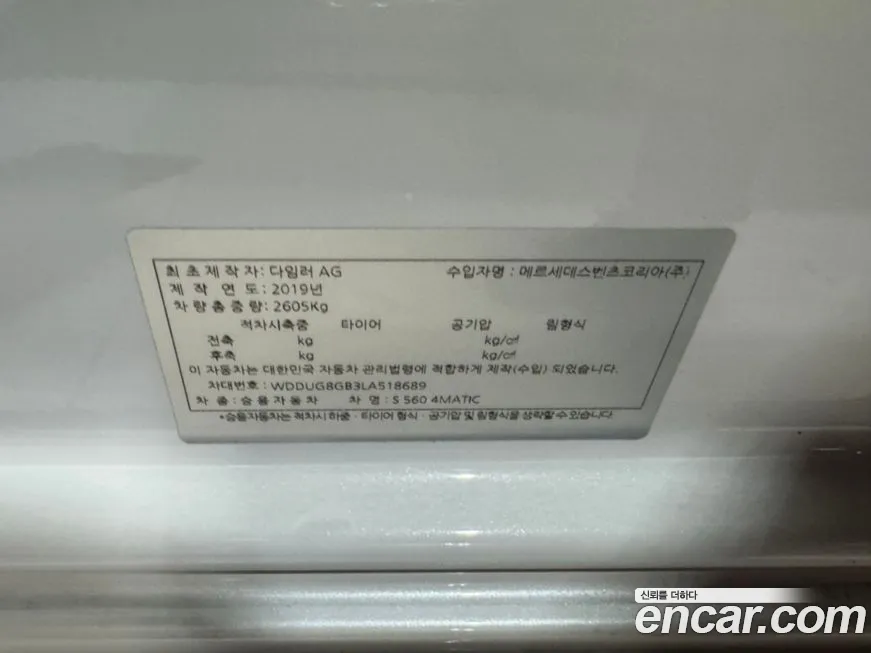 Mercedes-Benz S-Class W222 id 1958287 из Кореи 9