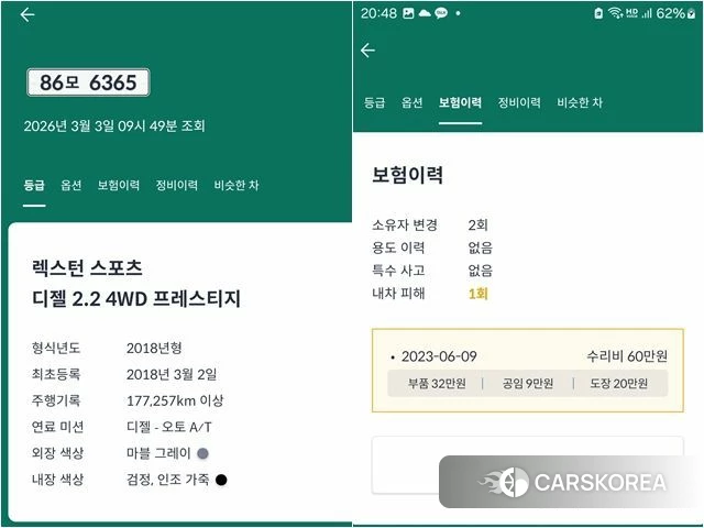 Ssangyong Rexton Sports id 3880235 из Кореи 9