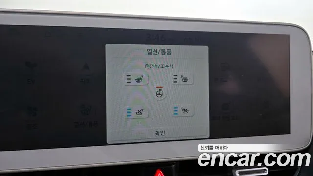 Hyundai Ionic 5 id 2833222 из Кореи 9