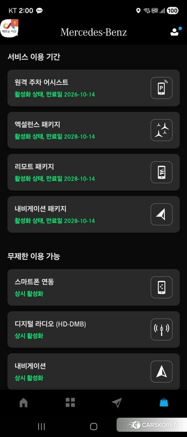 Mercedes-Benz S-Class W223 id 3890235 из Кореи 9