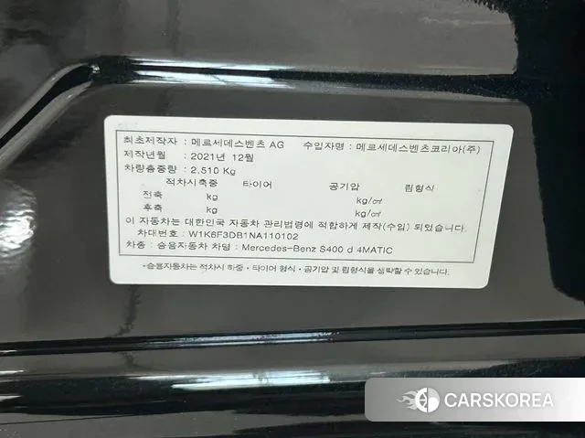 Mercedes-Benz S-Class W223 id 2989638 из Кореи 9