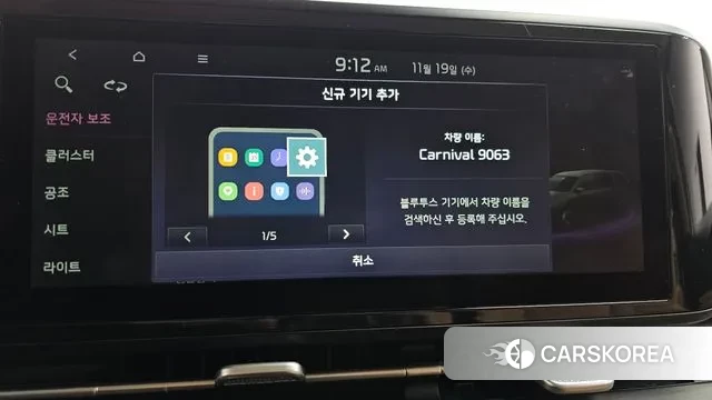 Kia Carnival 4th generation id 3383715 из Кореи 9