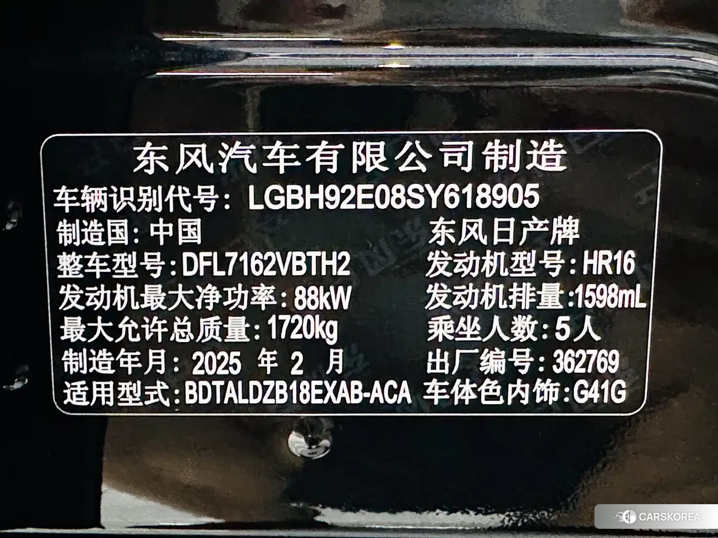 Nissan Sylphy id 4644412 из Китая 9
