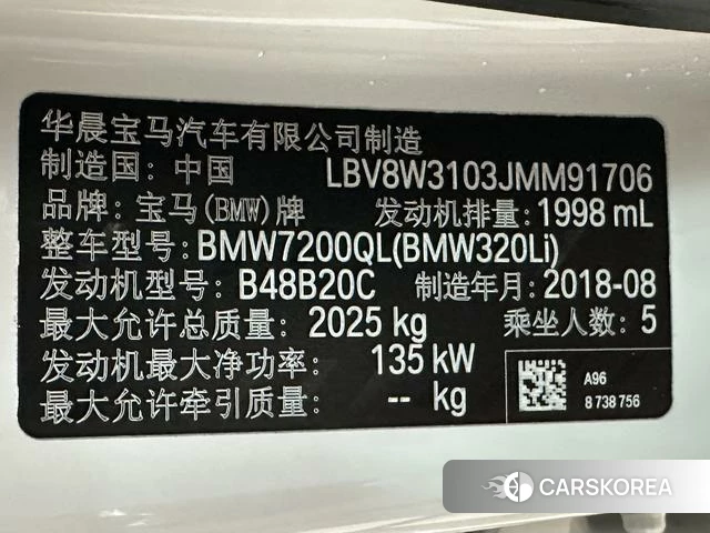 BMW 3 series id 4238092 из Китая 9