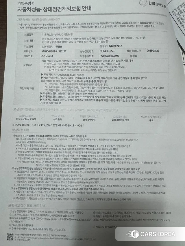 Hyundai Avante AD id 3068257 из Кореи 9