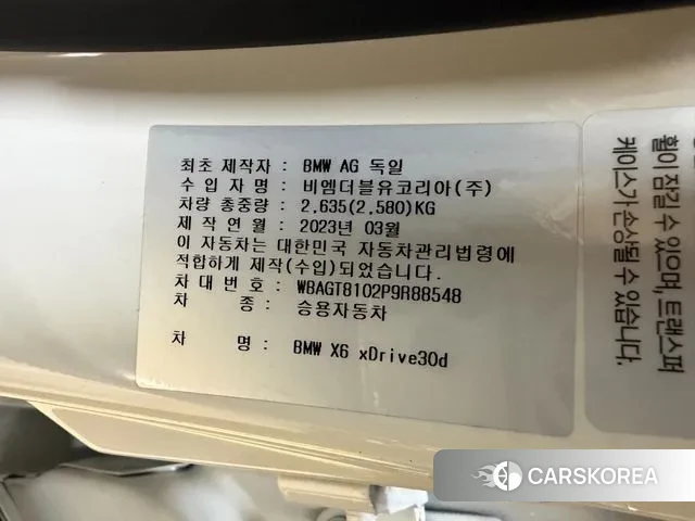 BMW X6 (G06) id 3734671 из Кореи 9