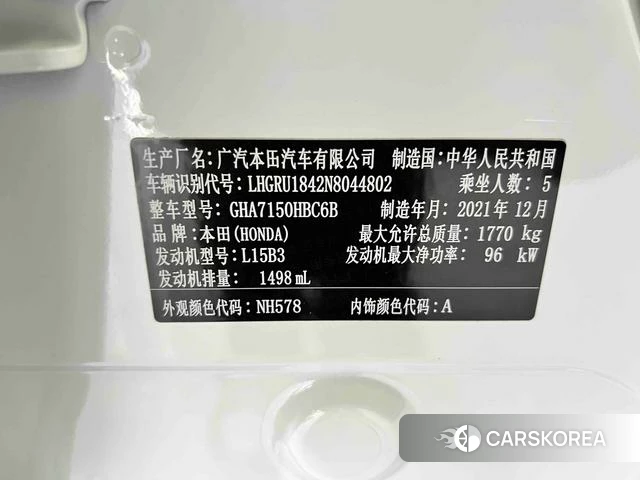Honda Binzhi id 4257235 из Китая 9