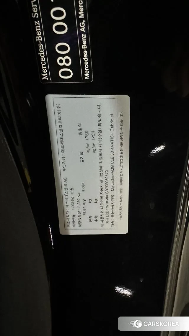 Mercedes-Benz CLE-Class C236 id 3609999 из Кореи 9