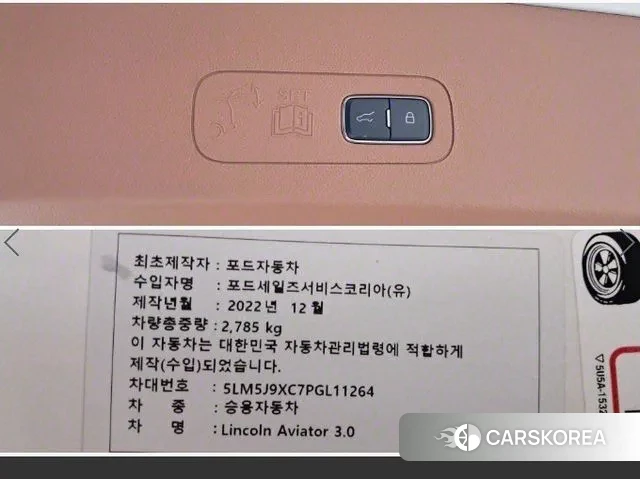 Lincoln Aviator 2nd generation id 3093227 из Кореи 9