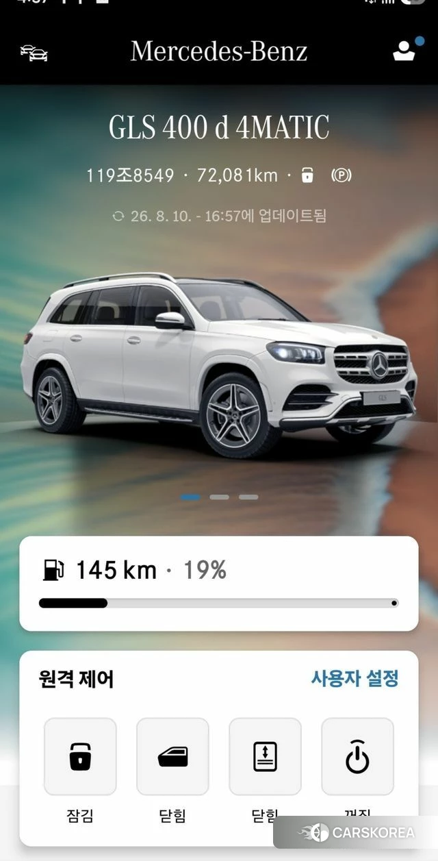 Mercedes-Benz GLS - Class X167 id 4683558 из Кореи 9