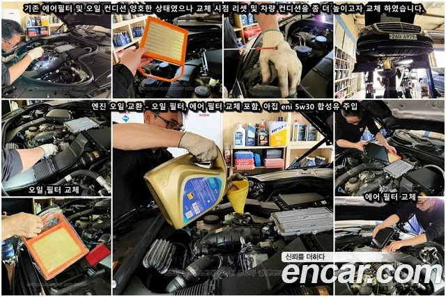 Mercedes-Benz S-Class W222 id 2692912 из Кореи 9