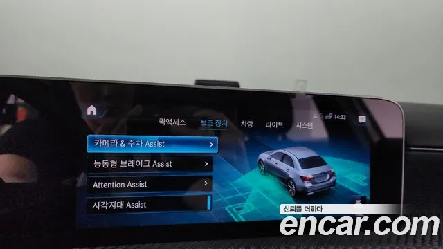 Mercedes-Benz A-Class W177 id 2694595 из Кореи 9