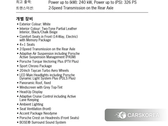 Porsche Taycan id 3571044 из Кореи 9