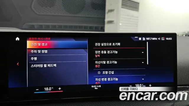 BMW 2 Series (G42) id 2656876 из Кореи 9