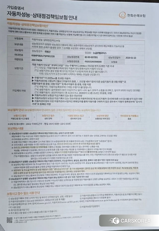 Renault Korea (Samsung) Grand Coleos id 3619888 из Кореи 9