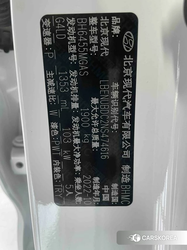 Hyundai ix35 id 4208061 из Китая 9
