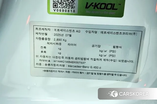 Mercedes-Benz G-Class W465 id 3763193 из Кореи 9