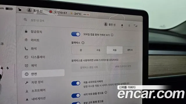 Tesla Model 3 id 2782870 из Кореи 9