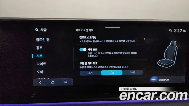 Hyundai Grandeur (GN7) id 2920208 из Кореи 9