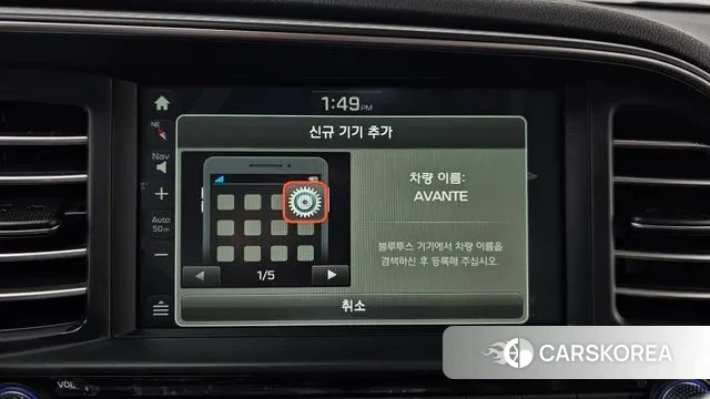 Hyundai The New Avante AD id 3253881 из Кореи 9