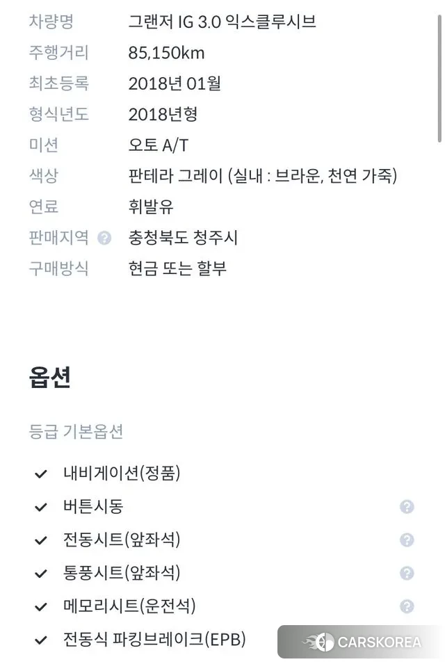 Hyundai Grandeur IG id 3570810 из Кореи 9