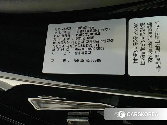 BMW X5 (G05) id 3909230 из Кореи 9