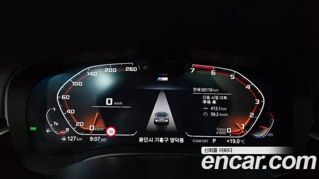 BMW 5 Series (G30) id 2695131 из Кореи 9